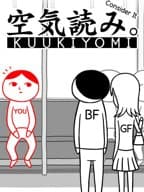 KUUKIYOMI: Consider It!