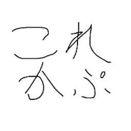 これカプ