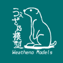 うぇざ乃模型